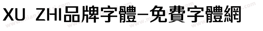 XU ZHI品牌字体字体转换
